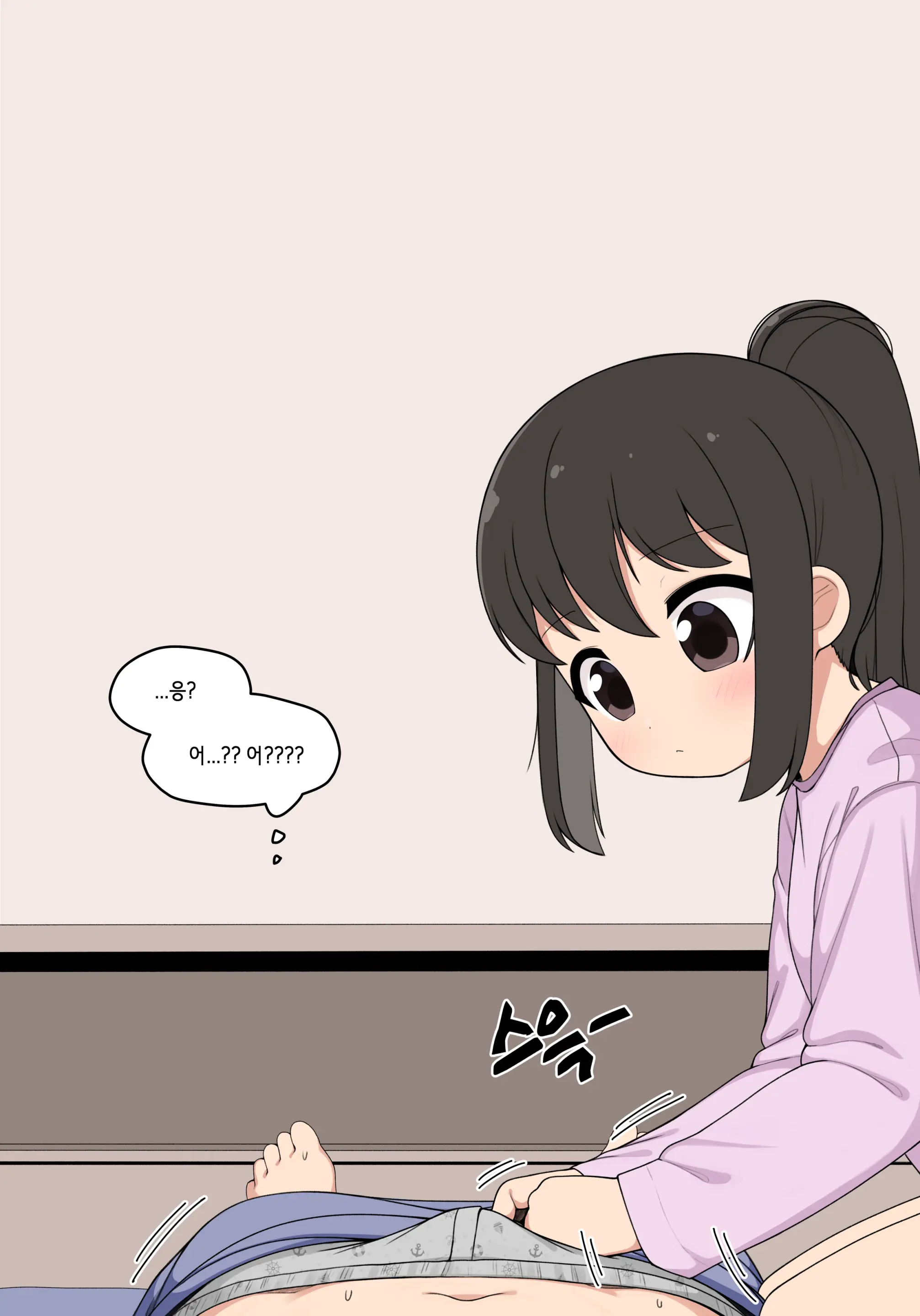 눈나 1-8